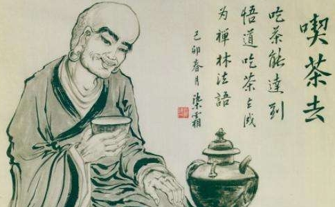 “吃茶去”赵州禅师公案